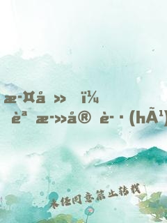 此刻，誓死守護(hù)炎夏國